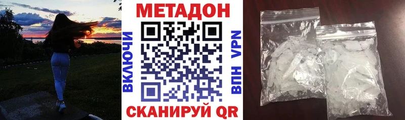 наркота  Кяхта  МЕТАДОН methadone 